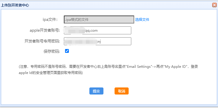 云打包苹果证书生成、上架和应用截屏攻略