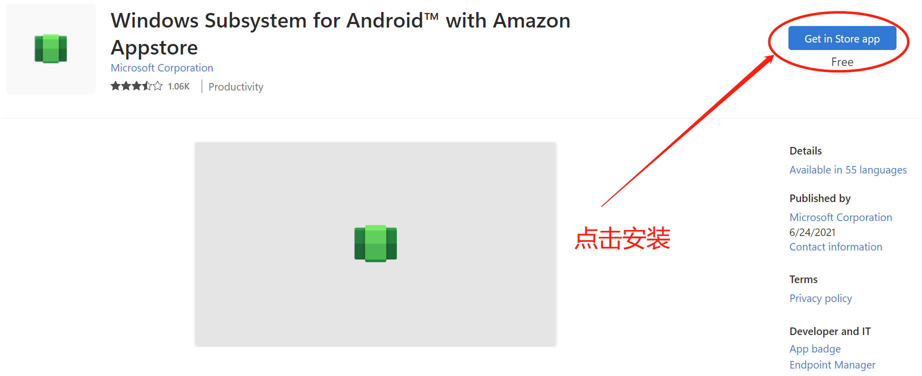 安装Windows Subsystem for Android