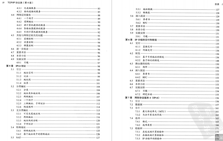 太强了，竟能够通过一份文档通俗易懂网络协议（TCP/IP详解）