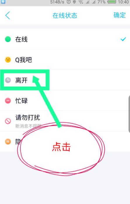 手机qq和电脑qq怎么同步消息手机qq自动回复内容在哪改新版qq怎么自
