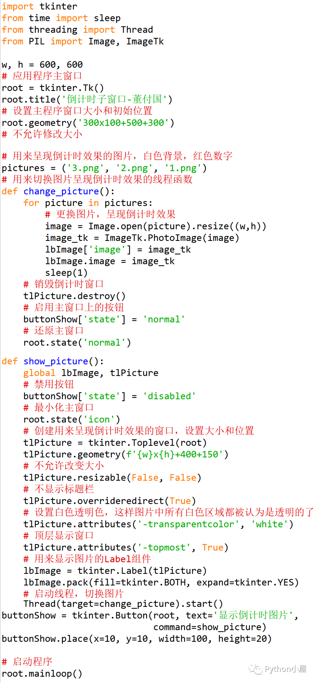 Python+tkinter+多线程实现桌面上倒计时关闭的顶层窗口-CSDN博客