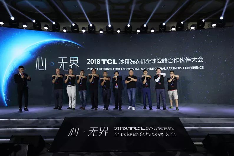 不忘初心，TCL冰箱洗衣机20周年从心出发