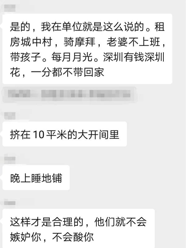 程序员在深圳买千万豪宅，被领导知道后，被打2星！