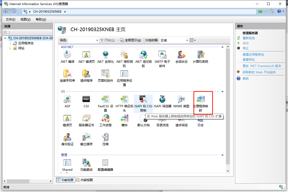 windows IIS+php配置教程[通俗易懂]