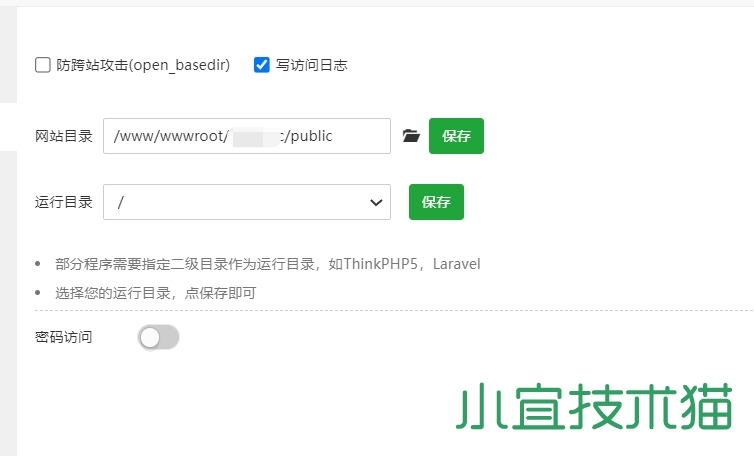 图片[3]-Lsky Pro兰空图床搭建教程-慕呱资源网