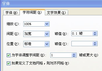 html中字号磅代码,字体的间距设置加宽三磅