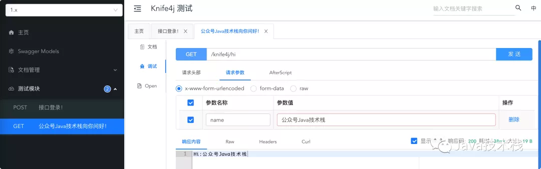 再见Swagger UI 国人开源了一款超好用的 API 文档生成框架，真香