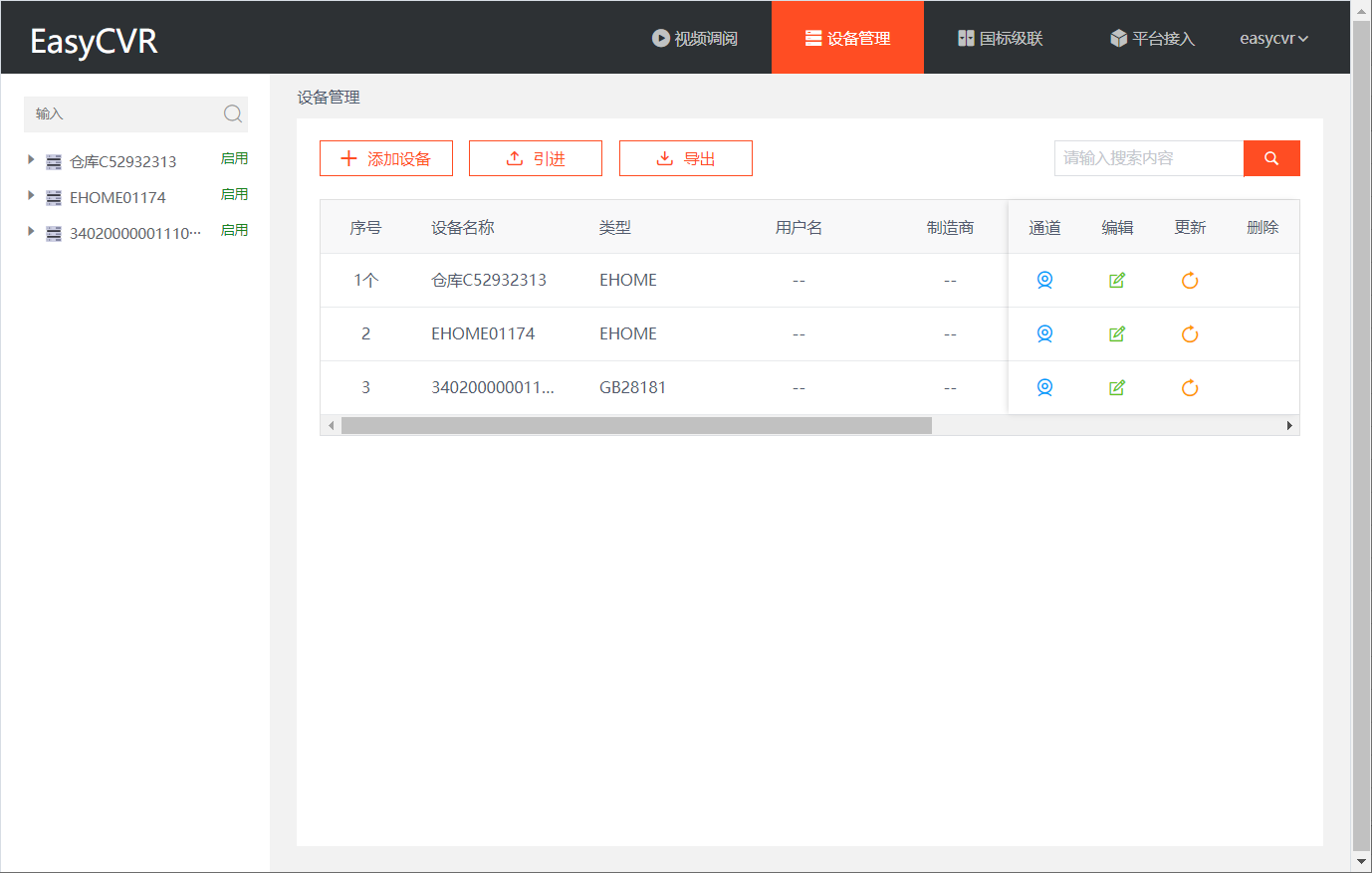 【解决方案】用科技的力量构筑“食品安全”防火墙，明厨亮灶保护“舌尖上的安全”