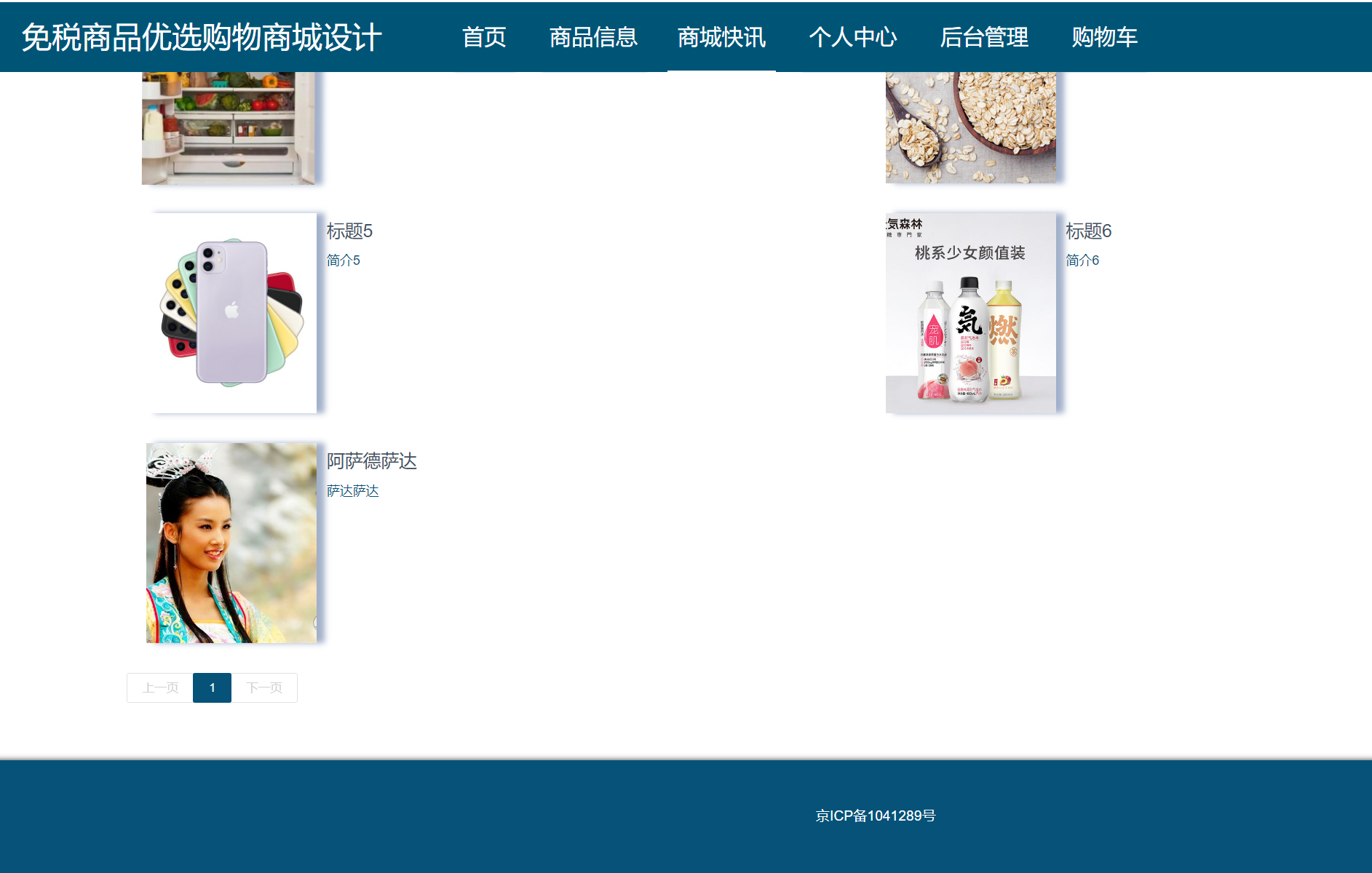 商城快讯 (2).png