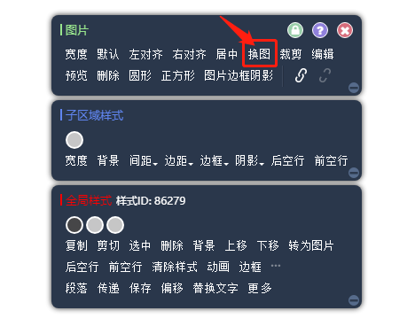 html点击按钮切换图片代码排版技巧不懂代码也能搞定弹幕样式
