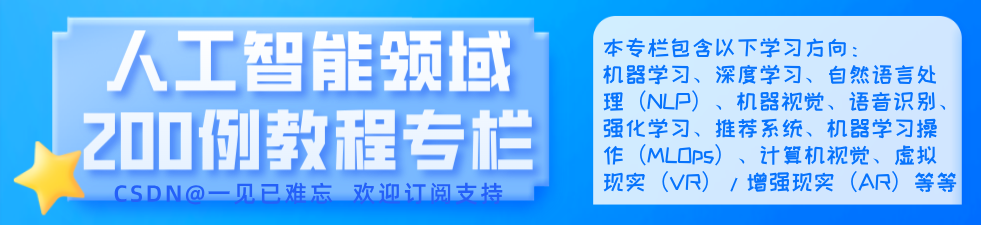 AI：77-基于深度学习的工业缺陷检测