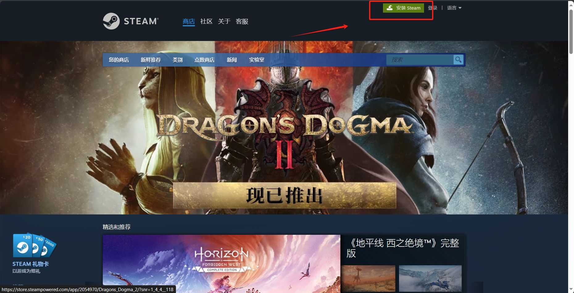 steam购买完后怎么下载到桌面