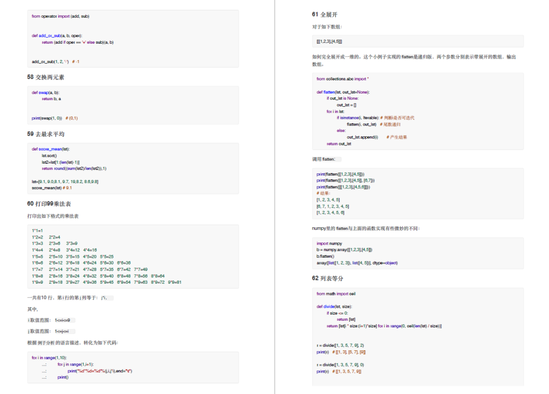 百看不如一练， 247 个 Python 实战案例！_python 丹卿-CSDN博客