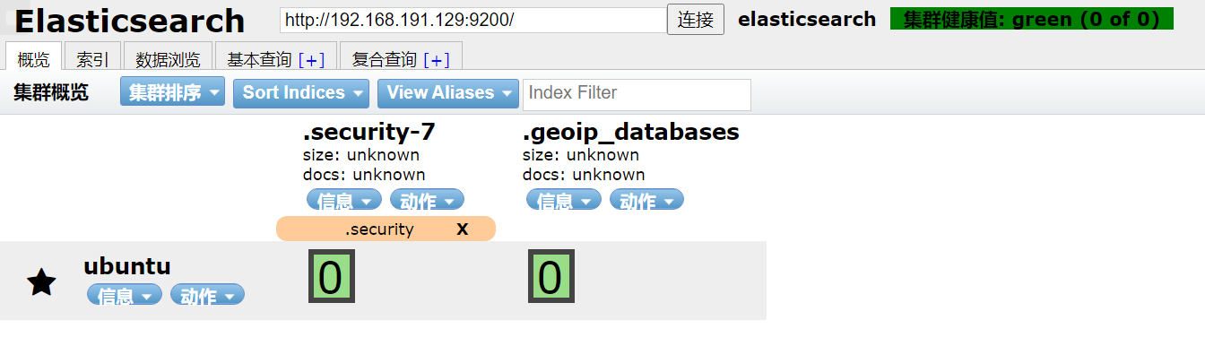 Linux安装elasticsearch-head