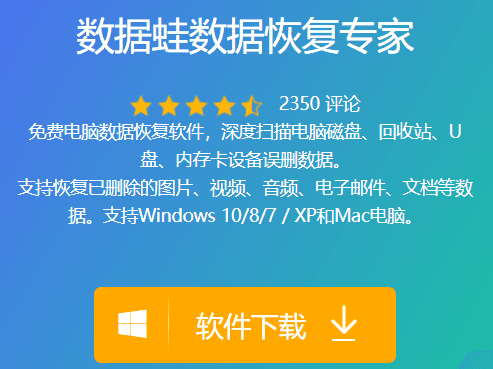 文件恢复软件，有这2款就足够！