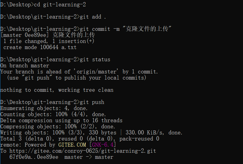 Git—版本控制系统