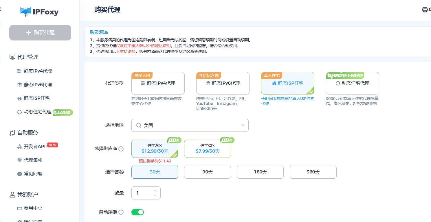 什么是ISP住宅IP？相比于普通IP它的优势是什么？