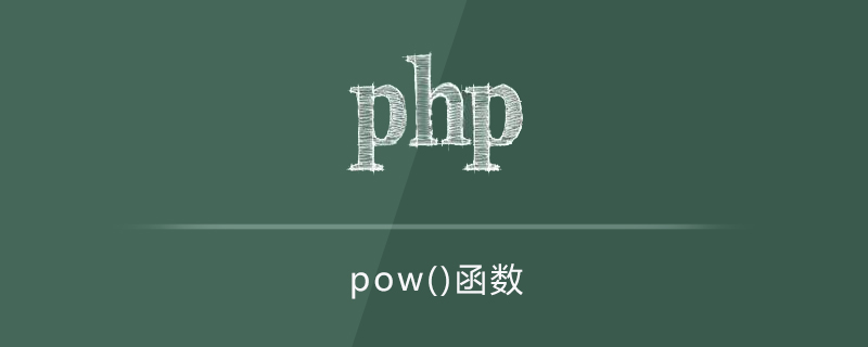 mysql pow函数怎么用_pow函数怎么用