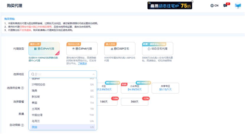 攀登SEO巅峰：代理技术如何成为网站排名提升的秘密武器