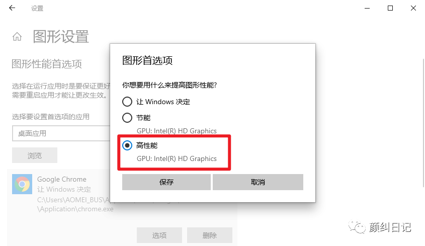 【颜纠日记】win10开启高性能超频模式，你不知道的N种方法。