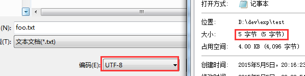 UTF-8编码及文本文件大小