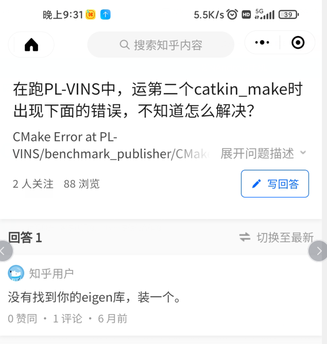 自己部署运行PL-VINS-CSDN博客