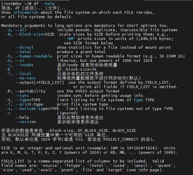 Linux基本功之df命令_centos