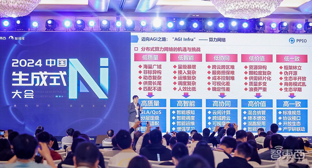 54位大咖演讲精华！ 中国生成式AI大会圆满收官，TOP50企业榜单揭晓