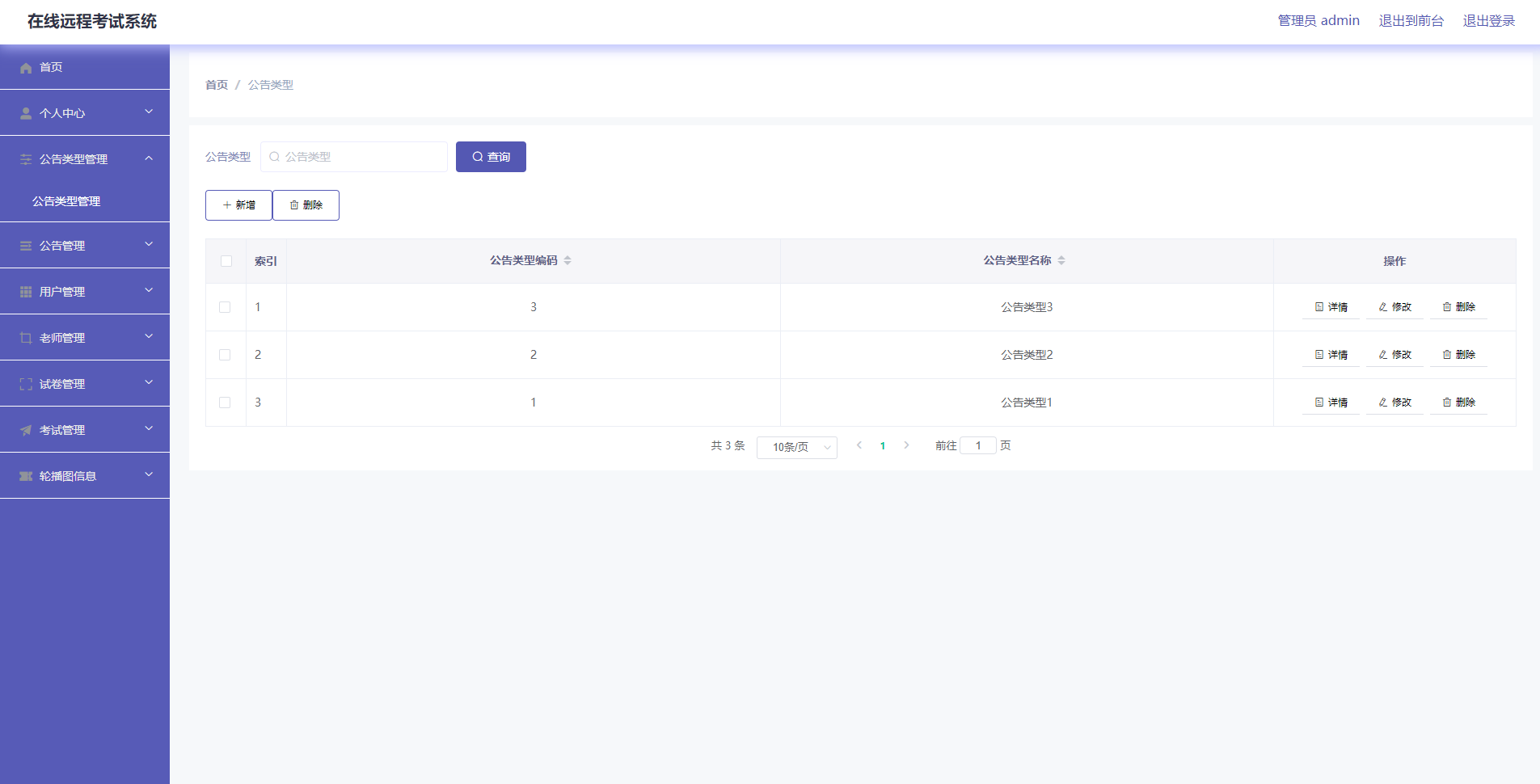 springboot230基于Spring Boot在线远程考试系统的设计与实现