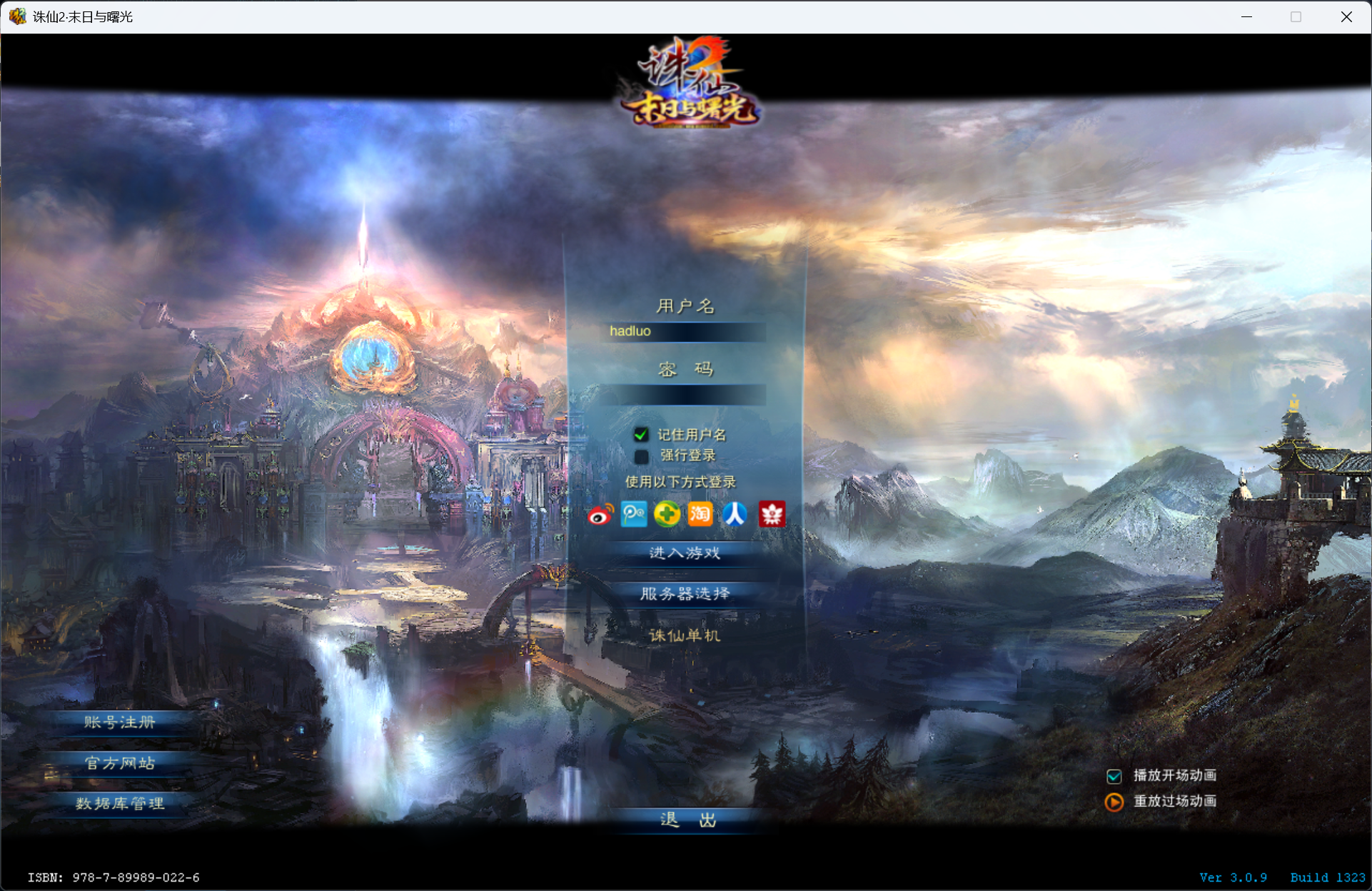 诛仙2：末日与曙光|单机安装教程|虚拟机一键端|GM工具包_末日进化能用