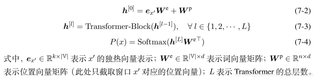 gpt网络架构 gpt模型结构_深度学习_07