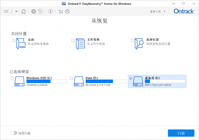 进入到软件数据扫描界面