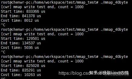 Linux mmap内存映射