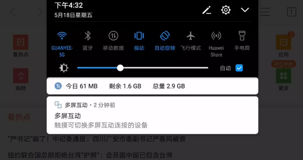 android win10 投屏,安卓Android手机或平板如何投屏到WIN10电脑？ - 常见问题 - 服务支持 - 冠艺Guanyee,科技造就冠军品质...