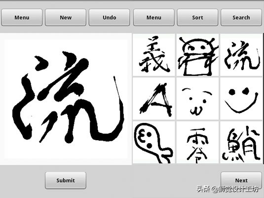 超赞!史上最全的43款字体设计工具大集合