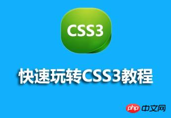 php边框圆角,css3圆角和圆角边框使用方法总结