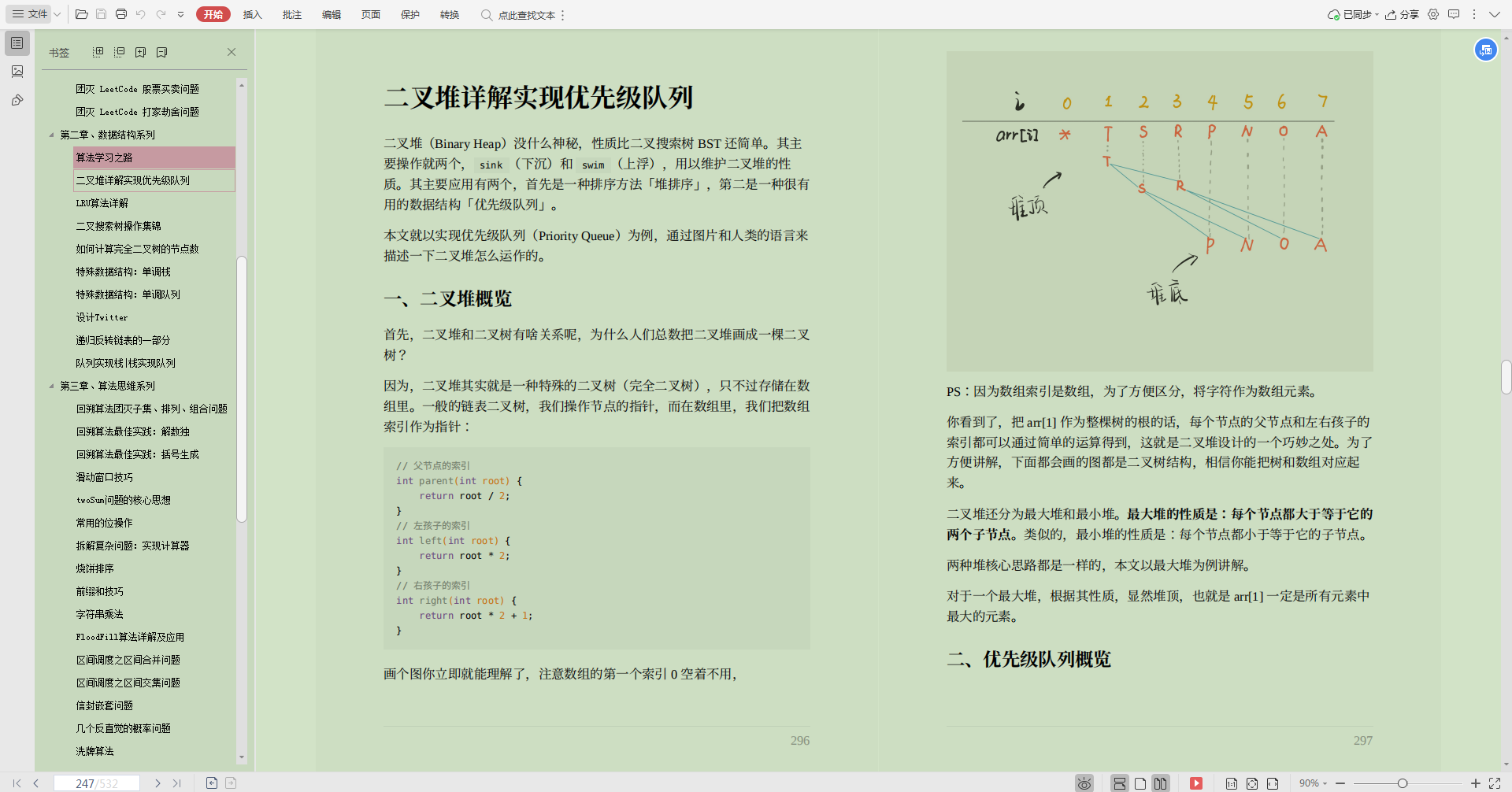 全精品~ 2023年互联网大厂高频Java面试真题集锦（含答案解析）