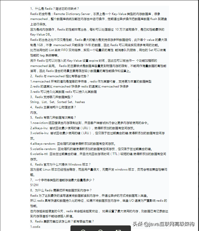 特殊期间，为Java岗准备全套架构视频 +大厂面经+面试专题