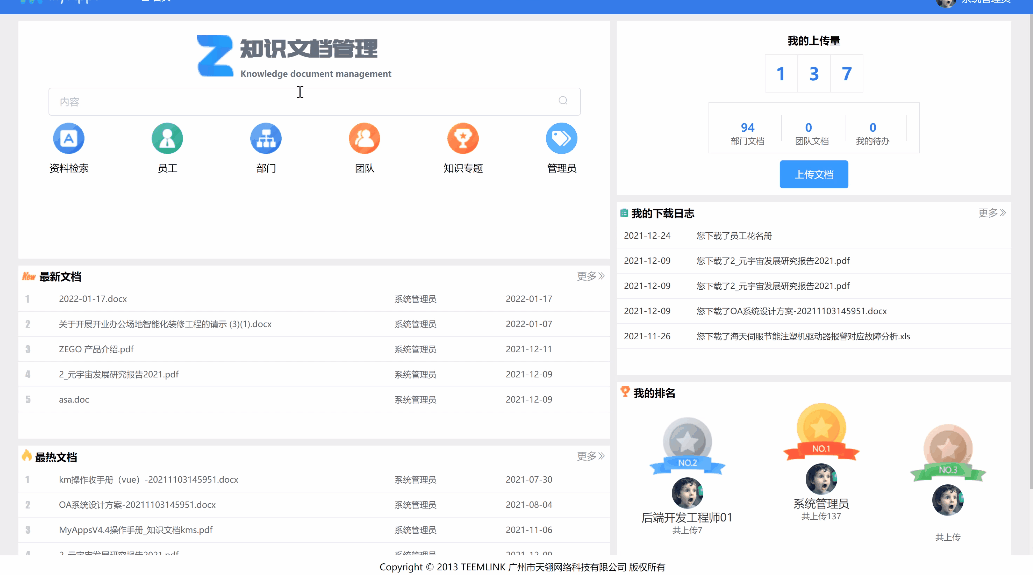面对后疫情时代知识管理的五大趋势该何去何从