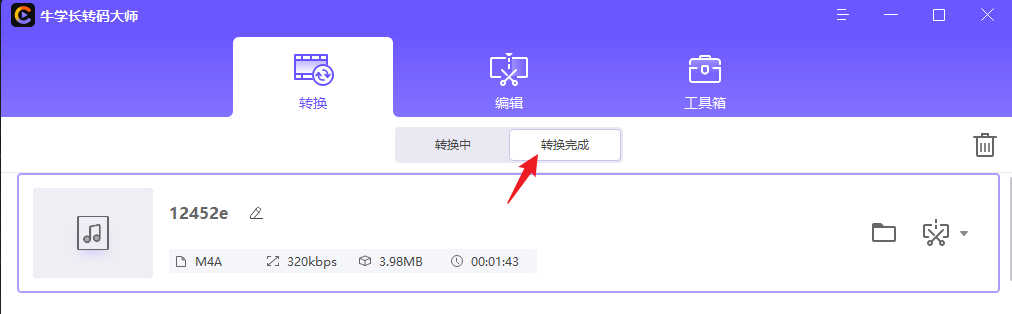 转换 FLAC、APE 无损音乐格式为 iTunes 支持导入的 M4A 格式