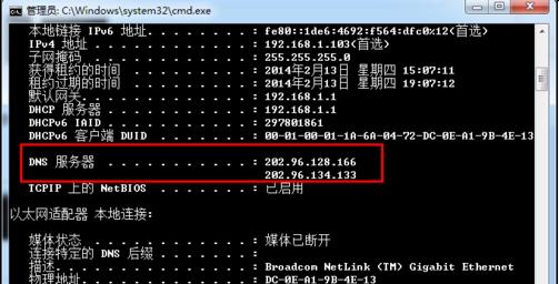 怎么搜电脑ip地址在哪里 fe274b9dd59e104d6f2ae9ace93d5031.png
