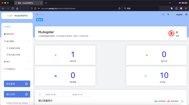 【国产化软件】接口开放平台：Java+Swagger+Vue3，适配移动端_开放平台_03