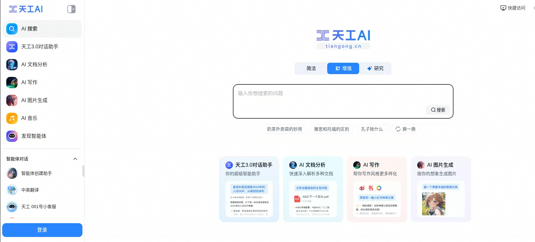 新一代AI搜索引擎神器推荐及效果测试:秘塔AI、天工AI、Perplexity等