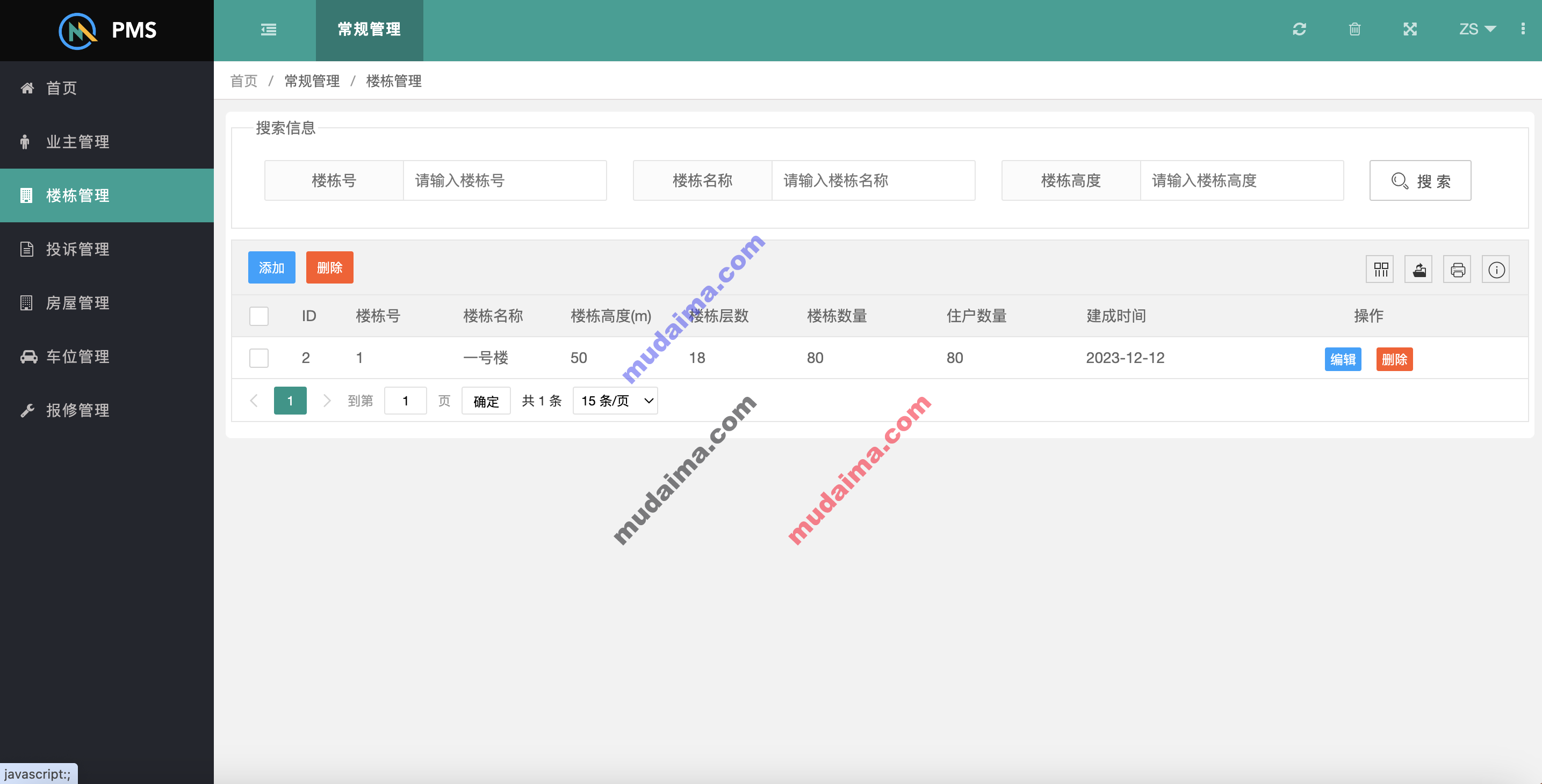 【S096】基于SpringBoot+LayUI小区物业管理系统项目源码  java源代码