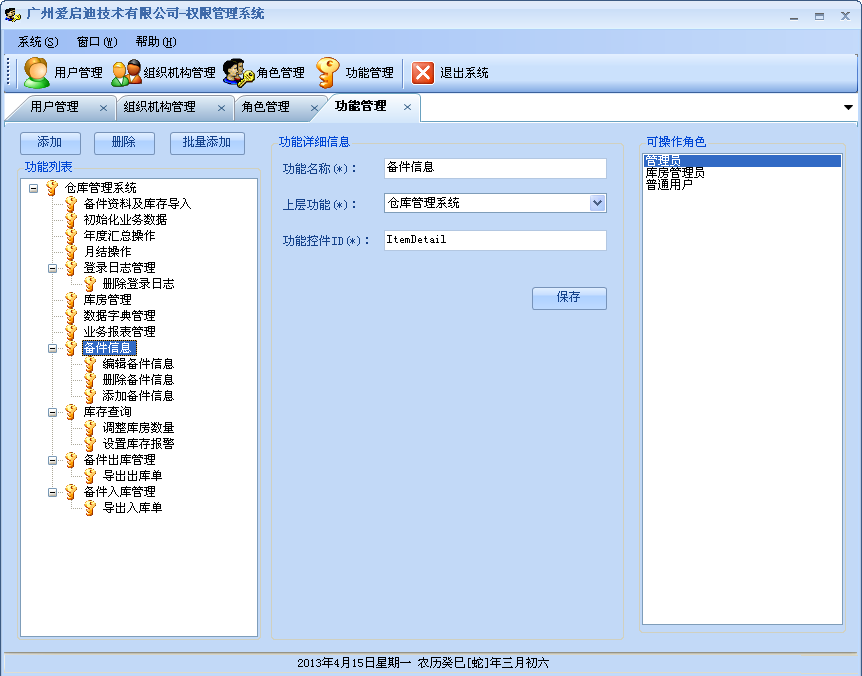 DotNetBar控件的多文档界面的实现
