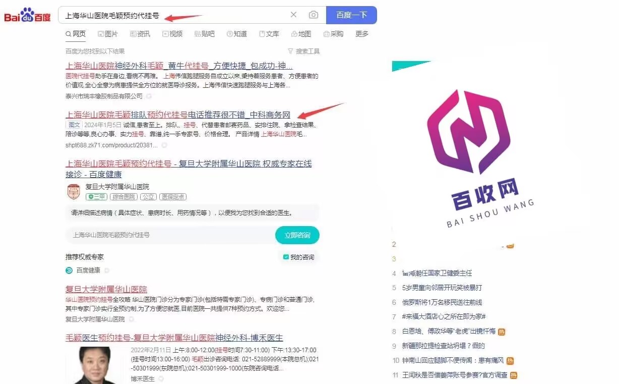 中科商务网会员开通与发帖指南