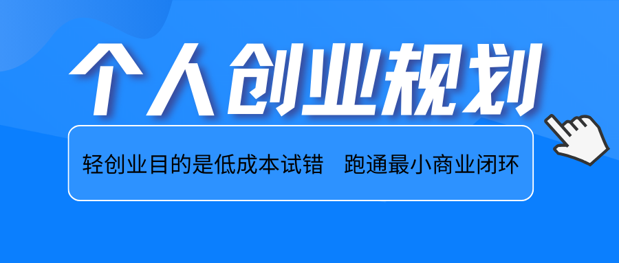 张大哥笔记：如何选择一个好项目？