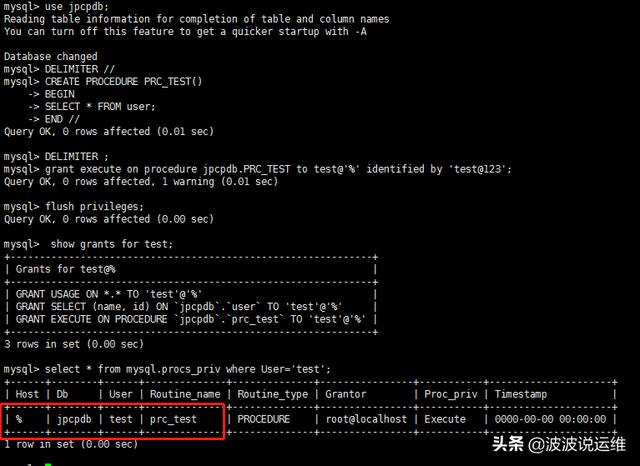 mysql 层_详解MySQL数据库5层权限：全局、数据库层、表层、列层、子程序层