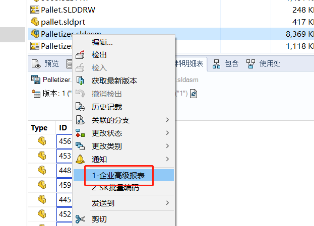 SOLIDWORKS BOM add-in