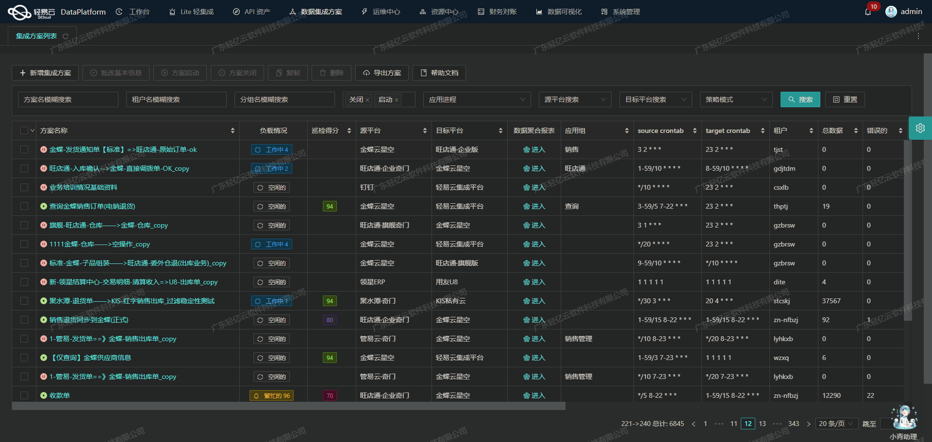 企业微信与OA系统接口开发配置
